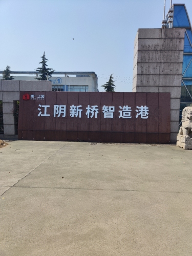 第一工园·江阴新桥智造港实景图