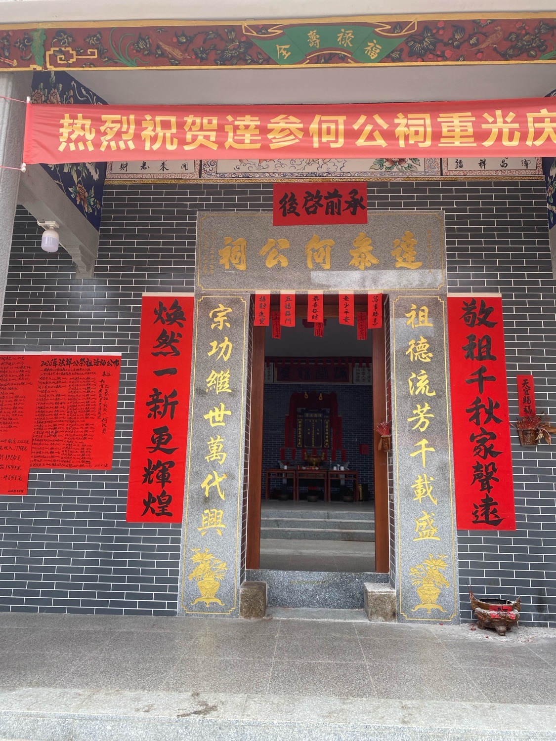 达参何公祠实景照片