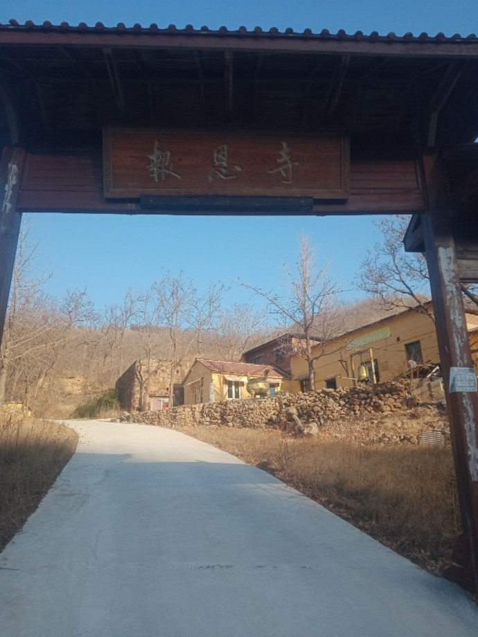 乐疃村报恩寺实景照片