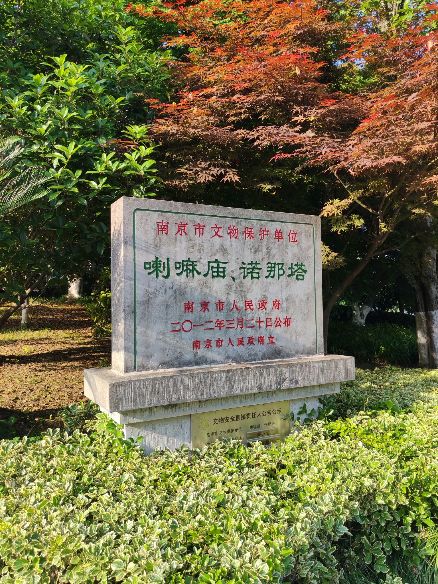 玄武湖景区-喇嘛庙实景照片