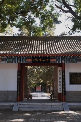 冀中职业学院