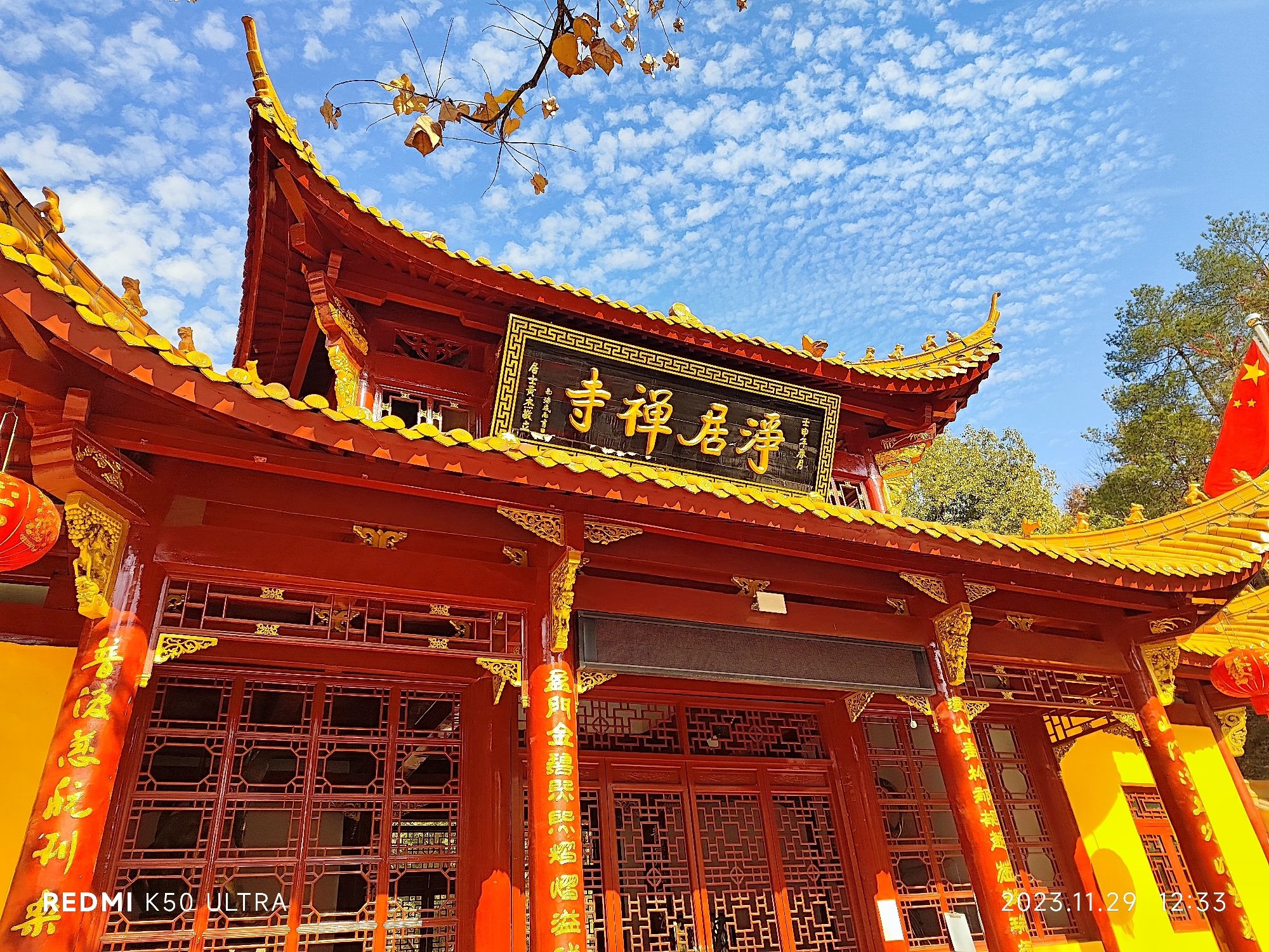 净居禅寺实景照片