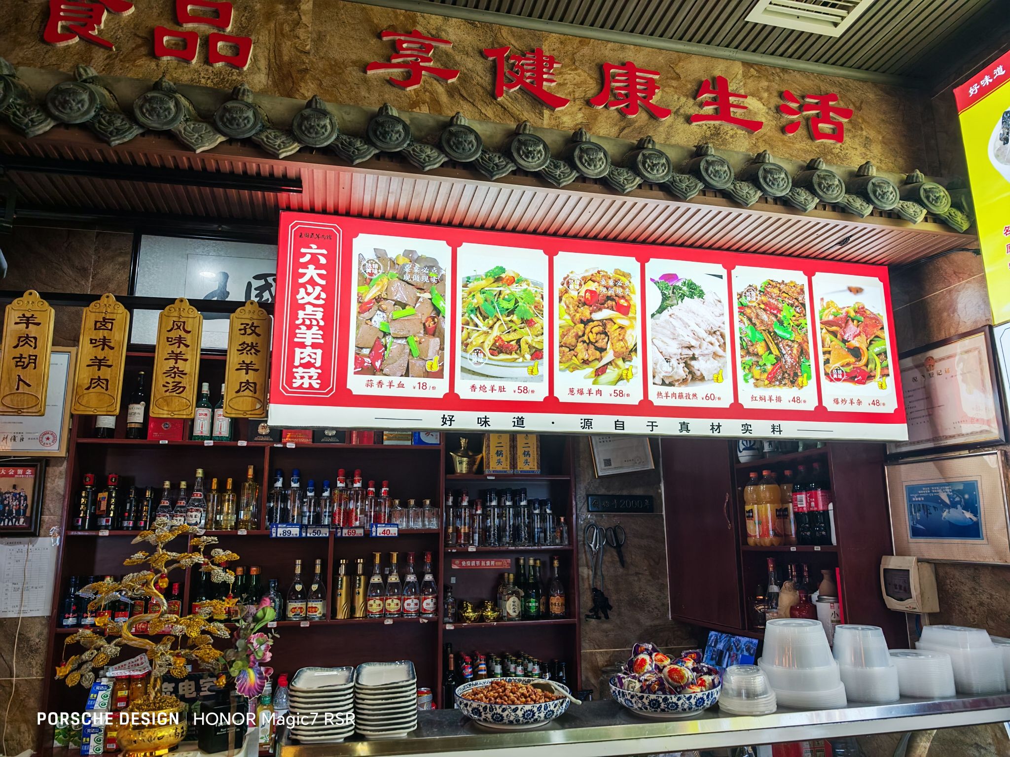 王国民羊肉馆(总店)内部环境