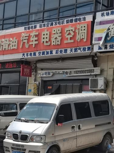 汽车电器空调骆驼电瓶