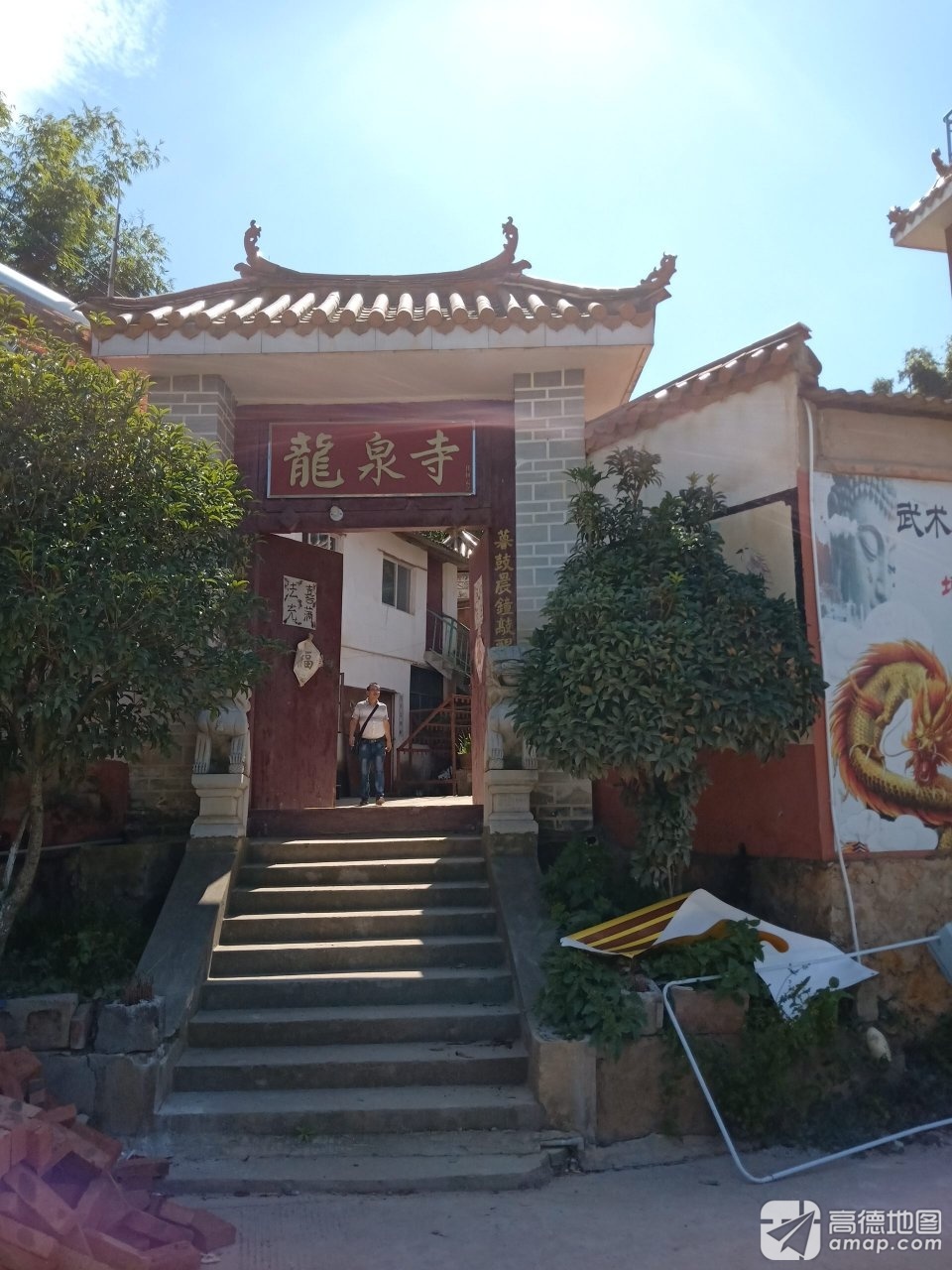 龙泉寺(红县公路)实景照片