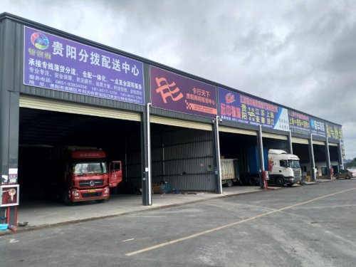 贵州满堂红现代物流园B区实景图（2）