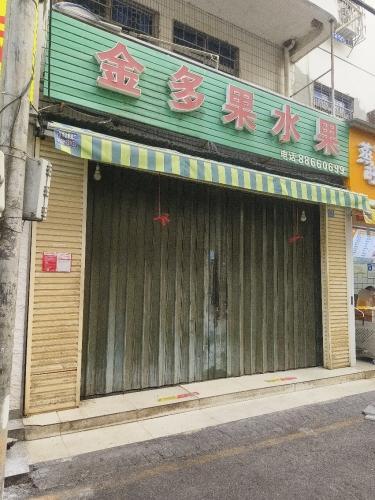 三亚金果多(三亚店)