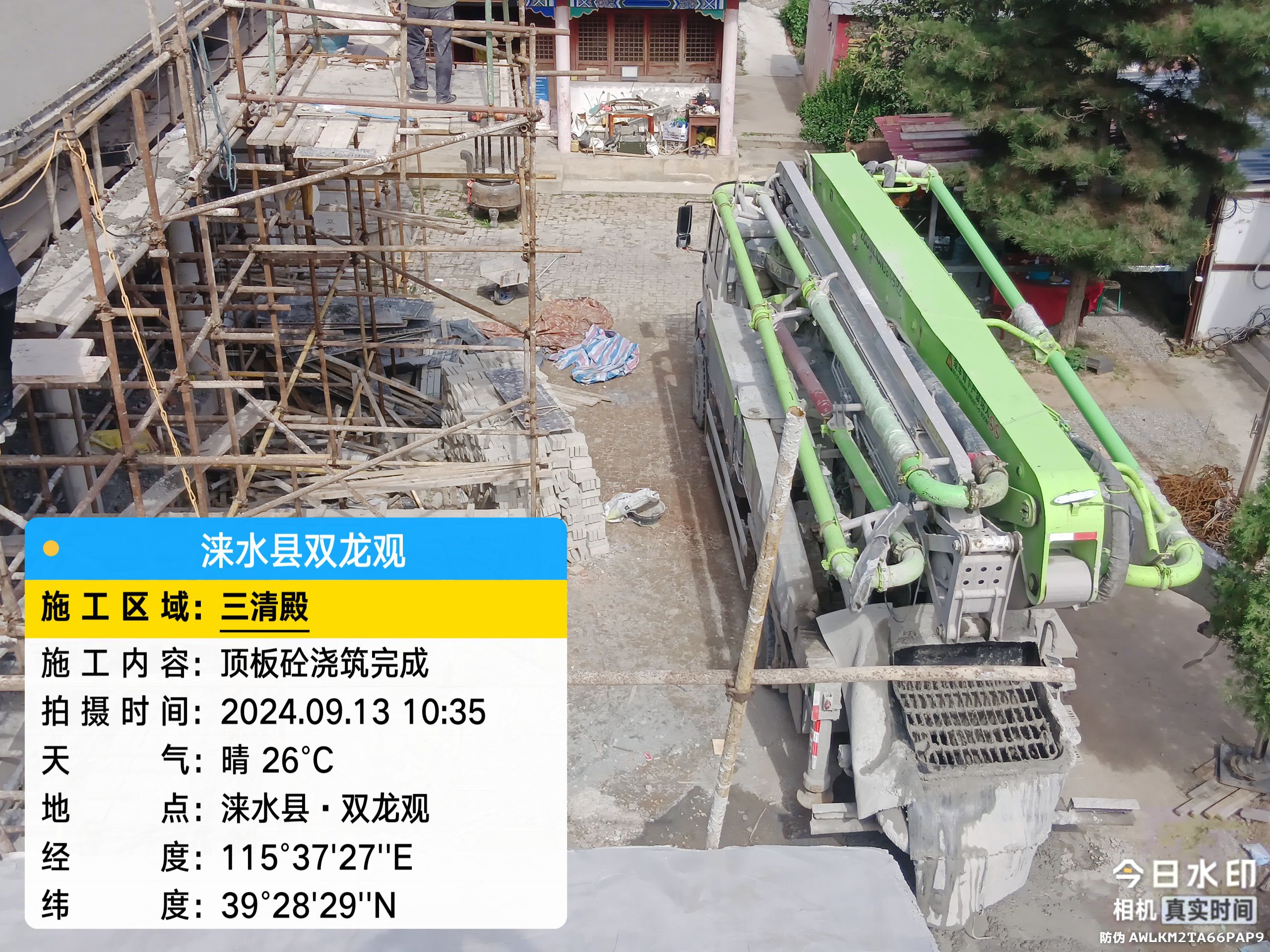 双龙观实景照片