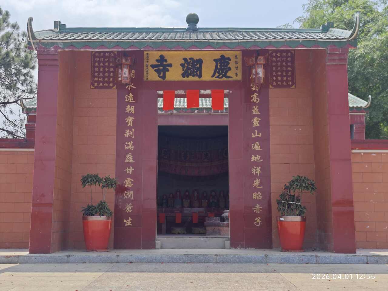 庆兰寺实景照片
