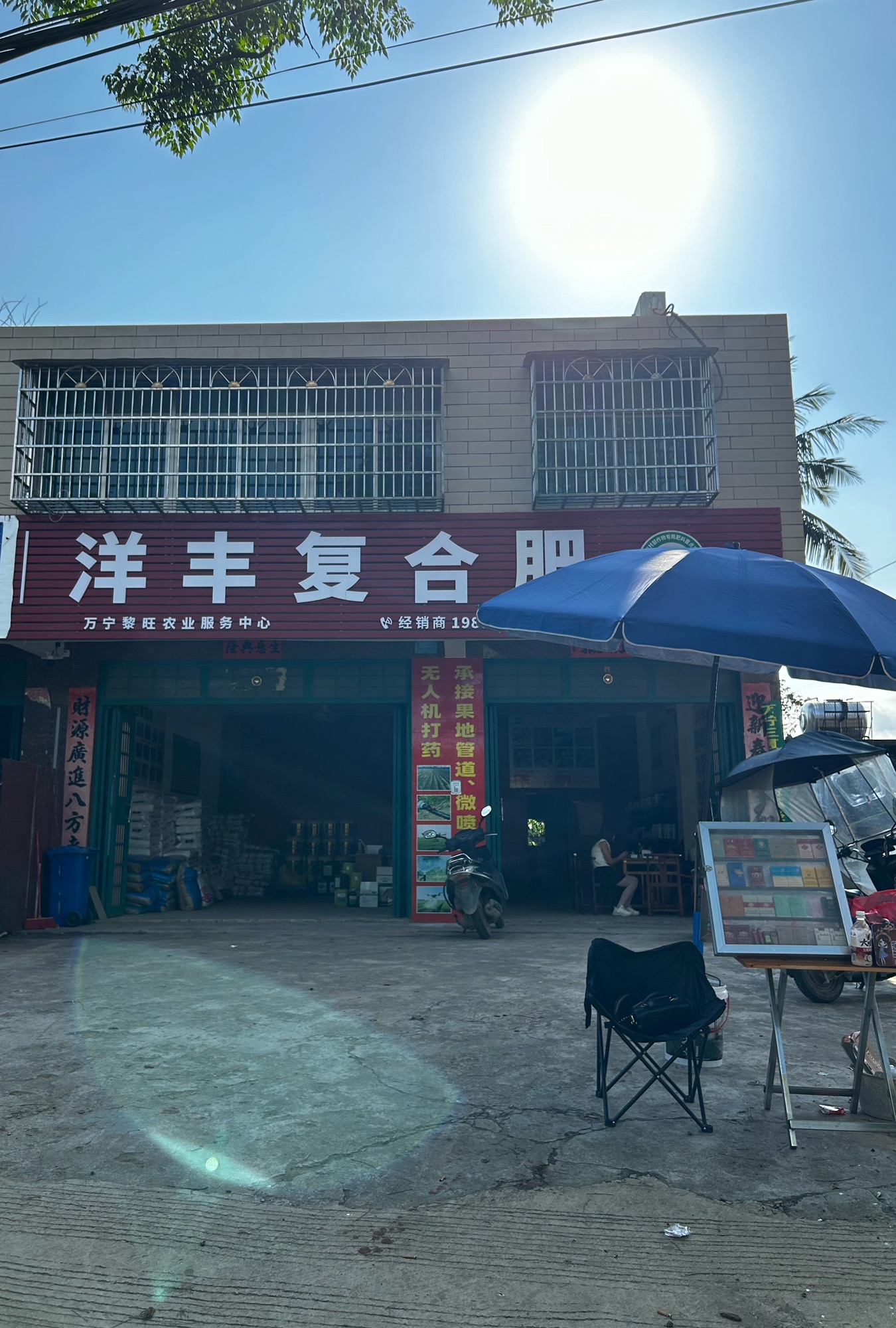 万宁黎旺农业服务中心