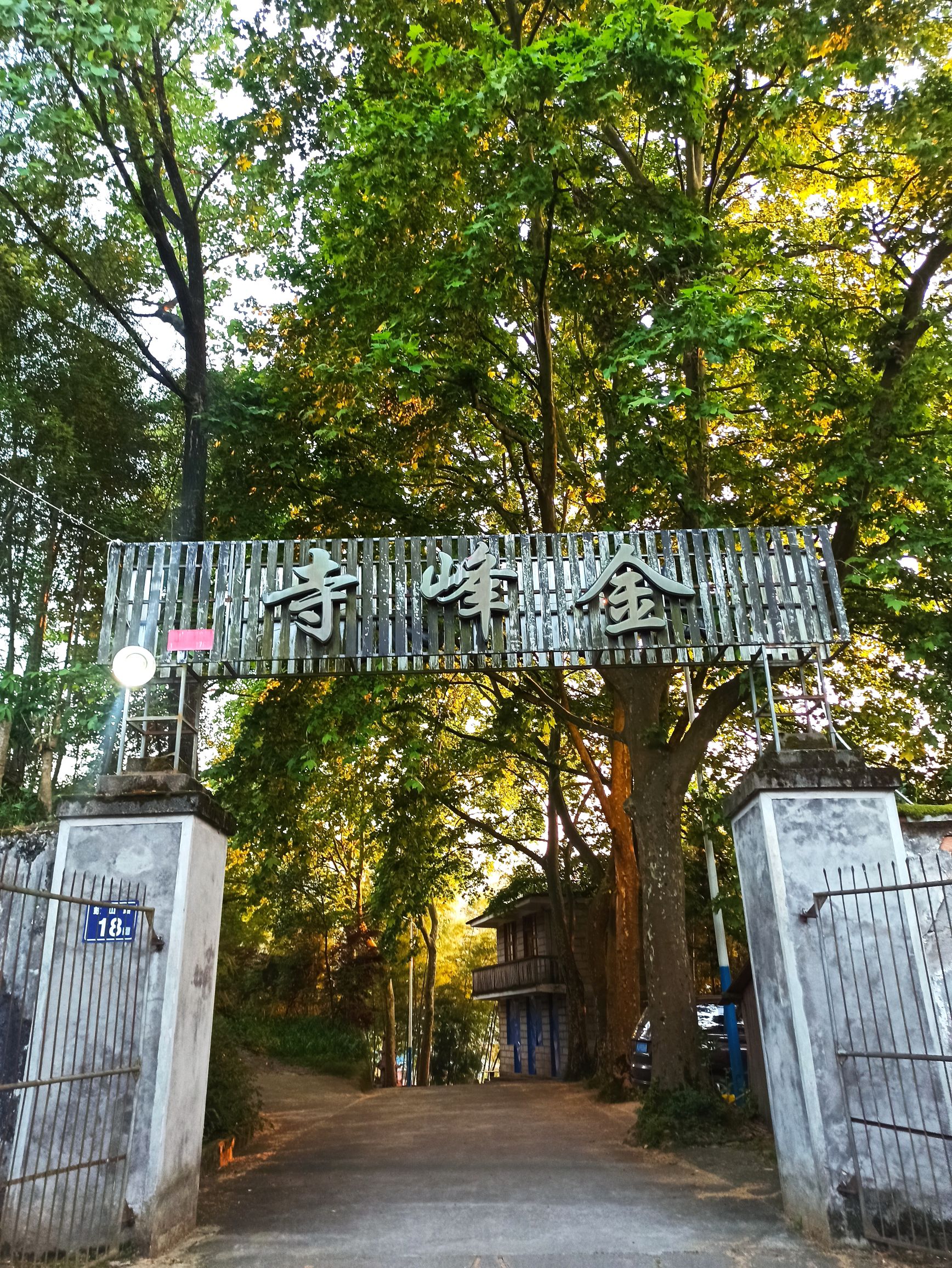 金峰寺实景照片