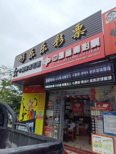 彤乐乐商店
