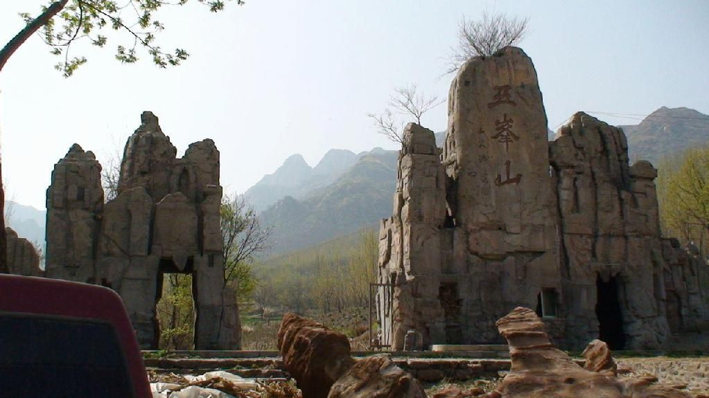 五峰山寺实景照片