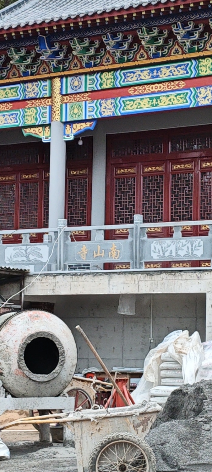 南山寺实景照片