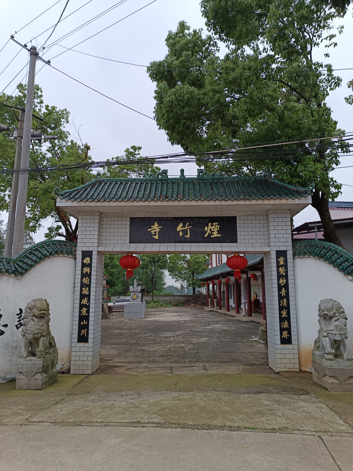 益阳.烟竹寺实景照片