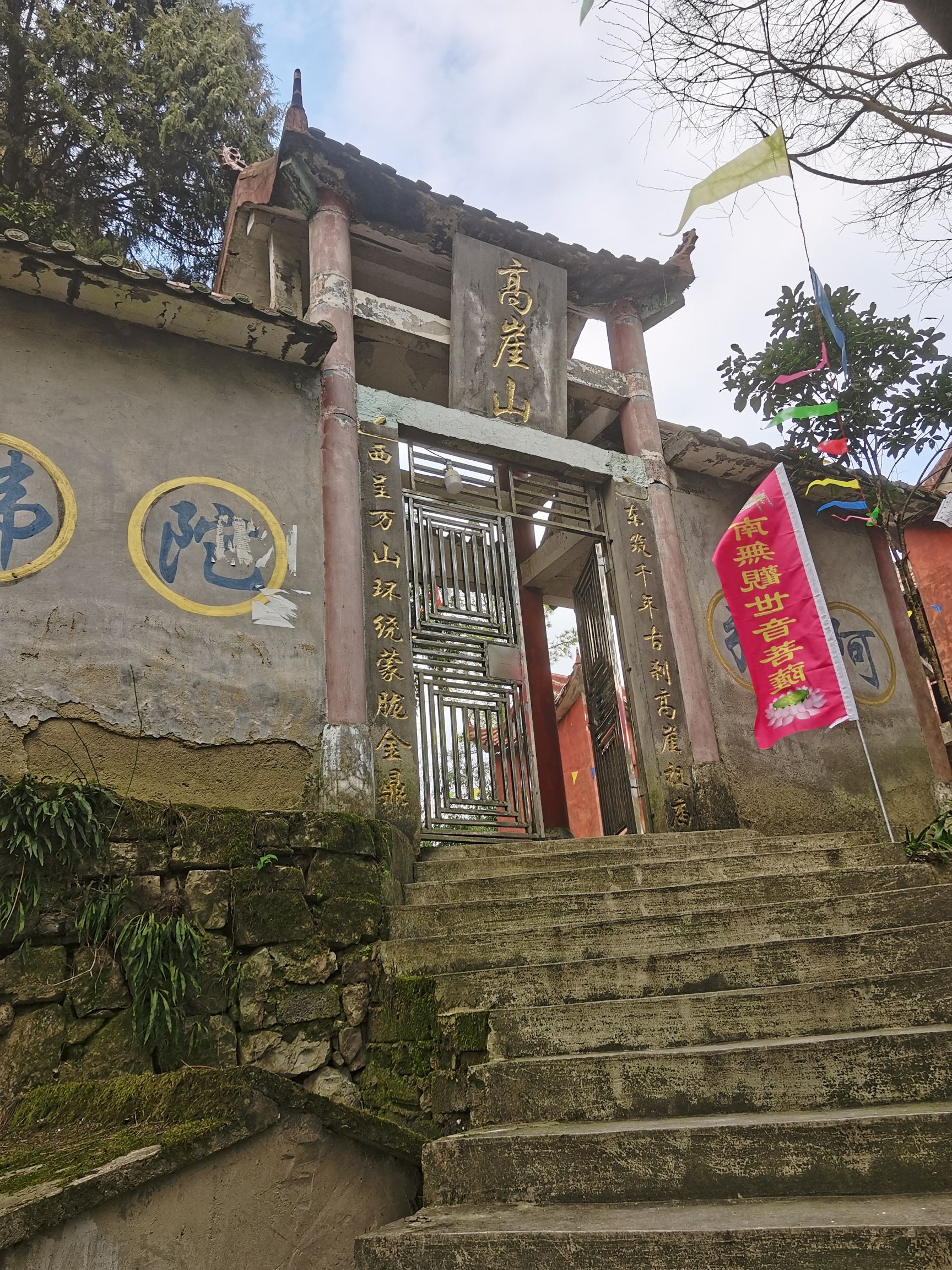 高崖山寺实景照片