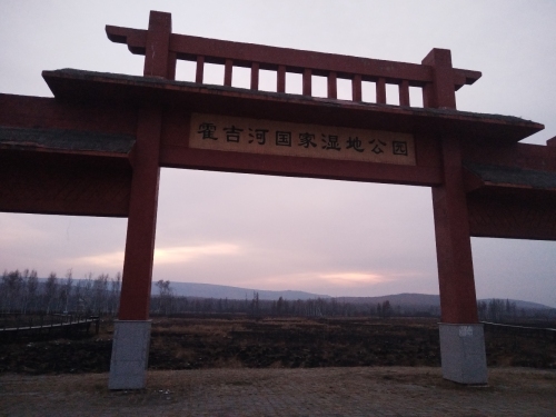 霍吉河国家湿地公园