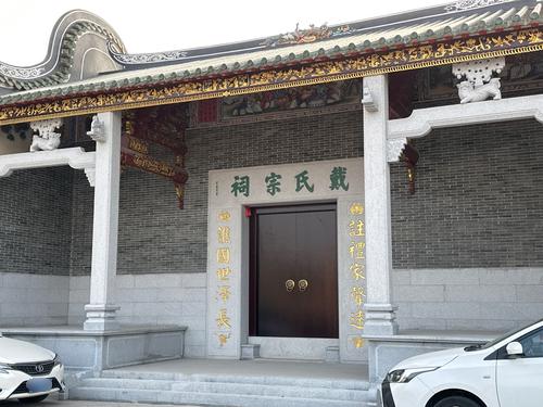 新会天台戴氏宗祠实景照片