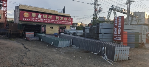 海南展金钢材批发中心