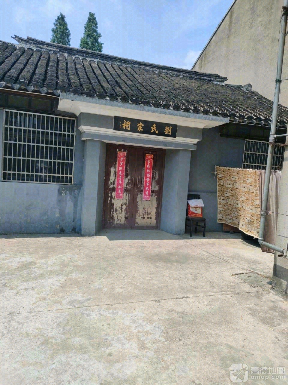 刘氏宗祠实景照片