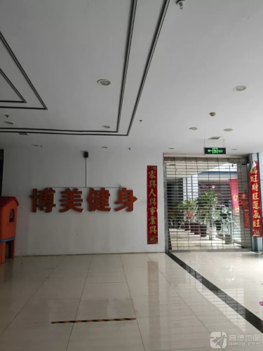 博美健身会所(鑫都汇购物广场店)内部环境