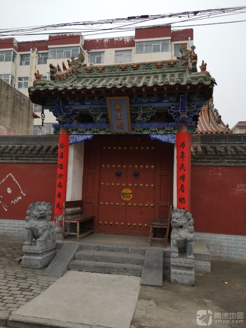 药王庙实景照片