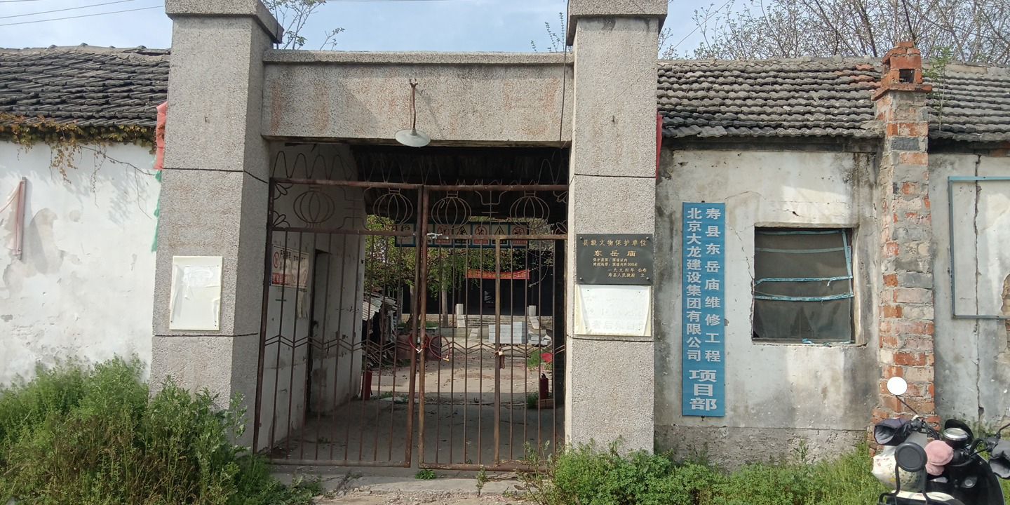 寿县东岳庙实景照片