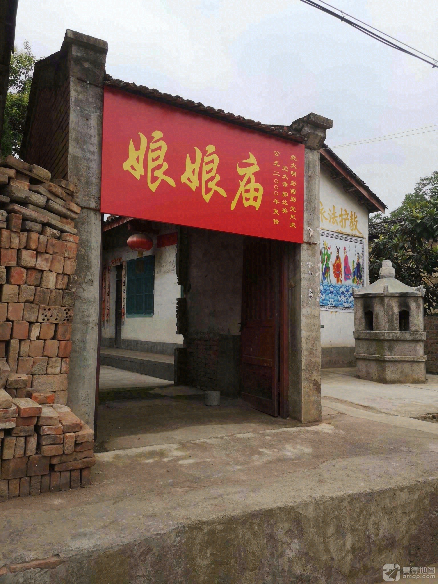 娘娘庙实景照片