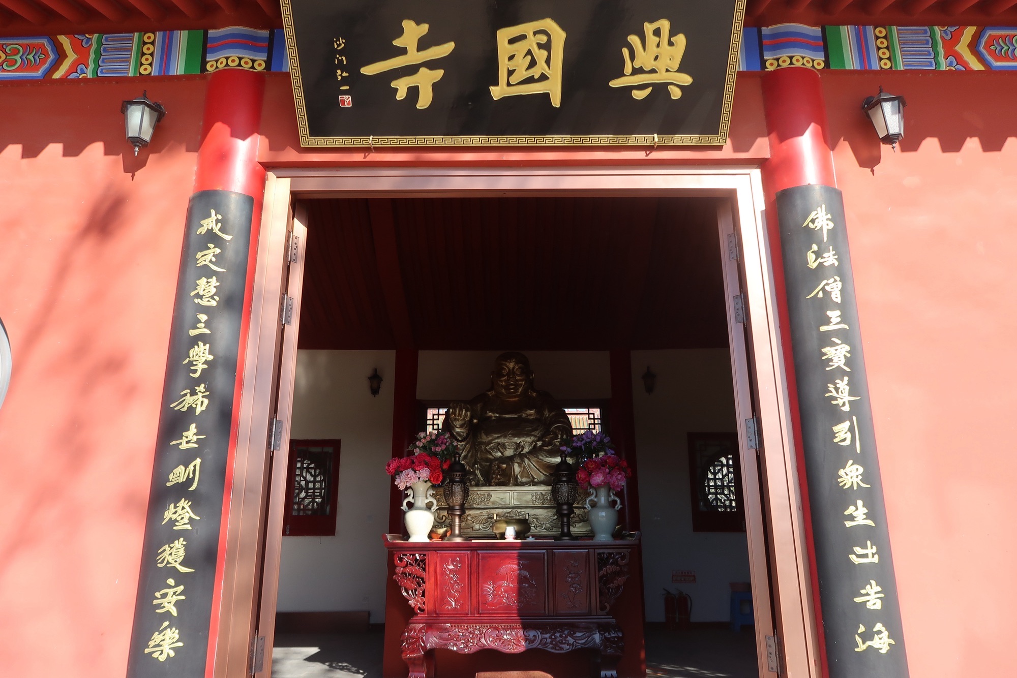 兴国寺实景照片
