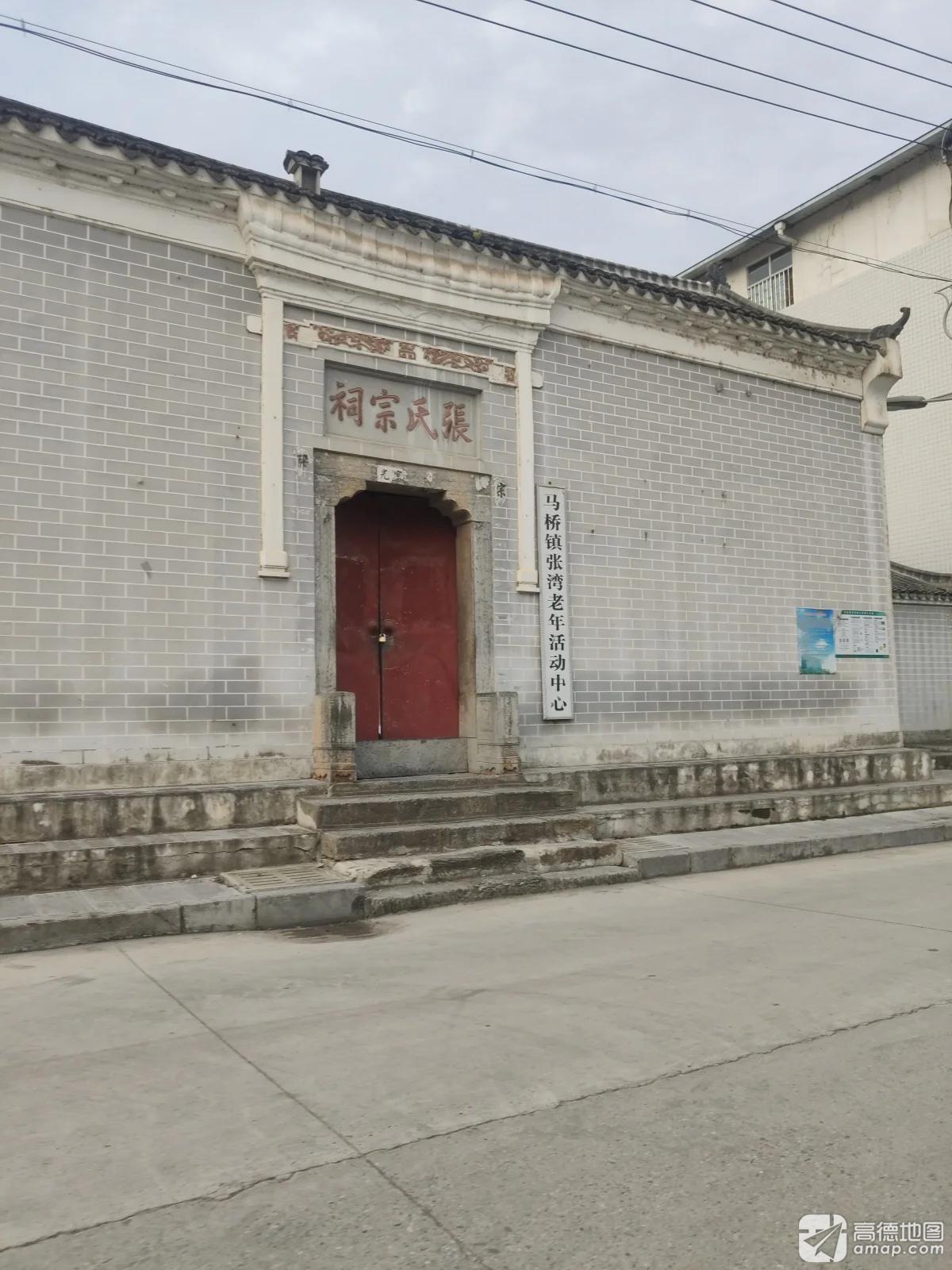 张氏宗祠实景照片