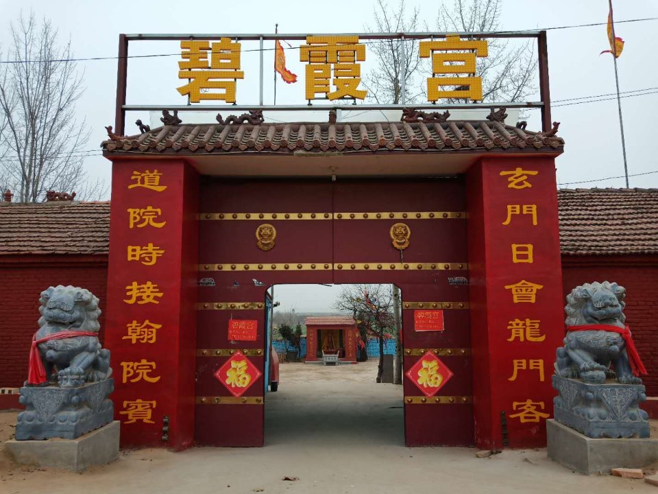 碧霞宫实景照片