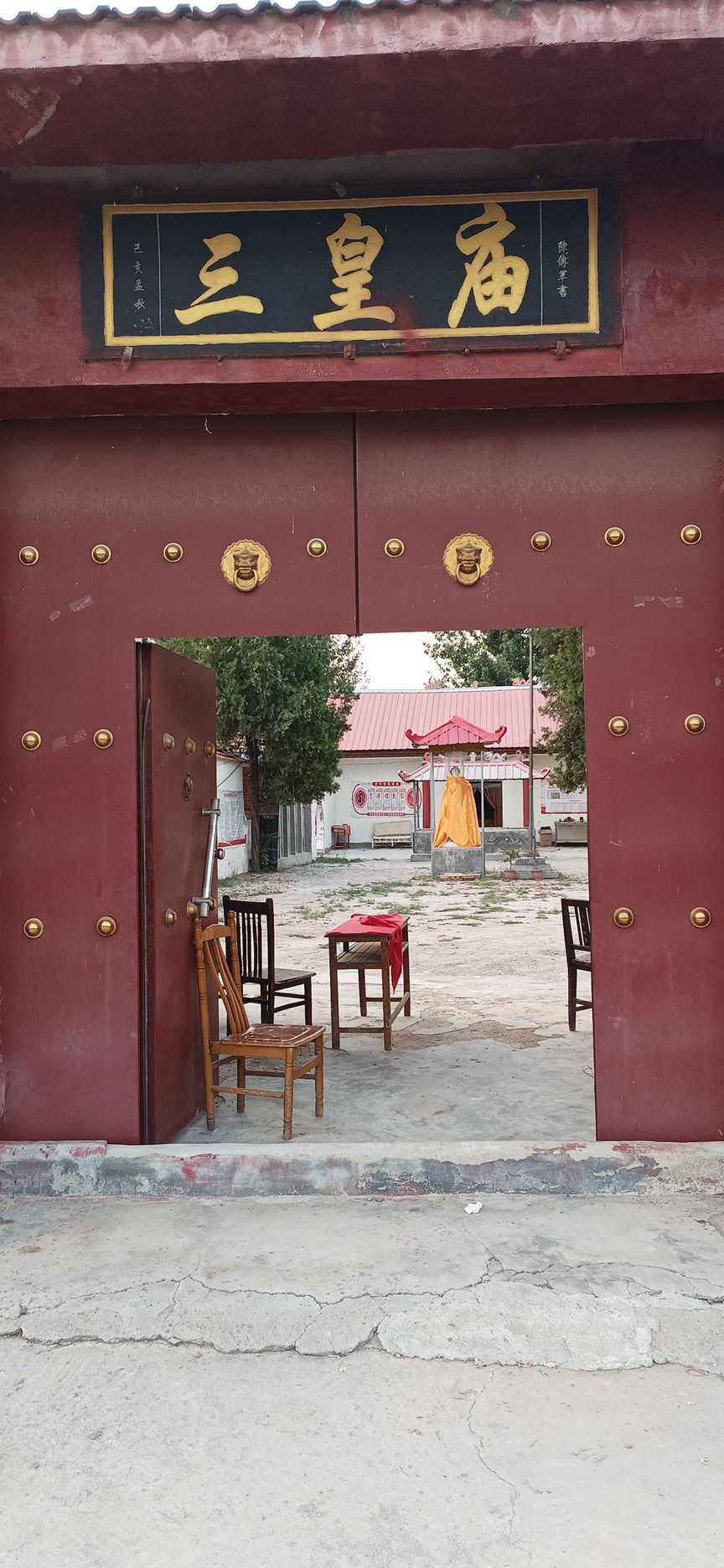 三皇老祖庙实景照片