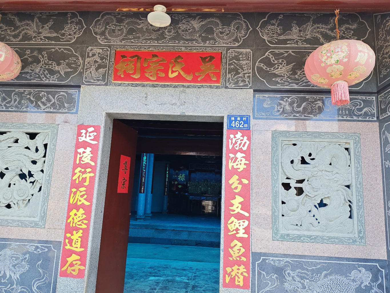 桃美吴氏宗祠实景照片