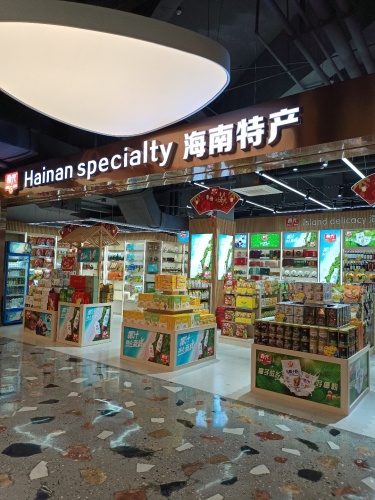 海南特产春光直营店(邑彩店)