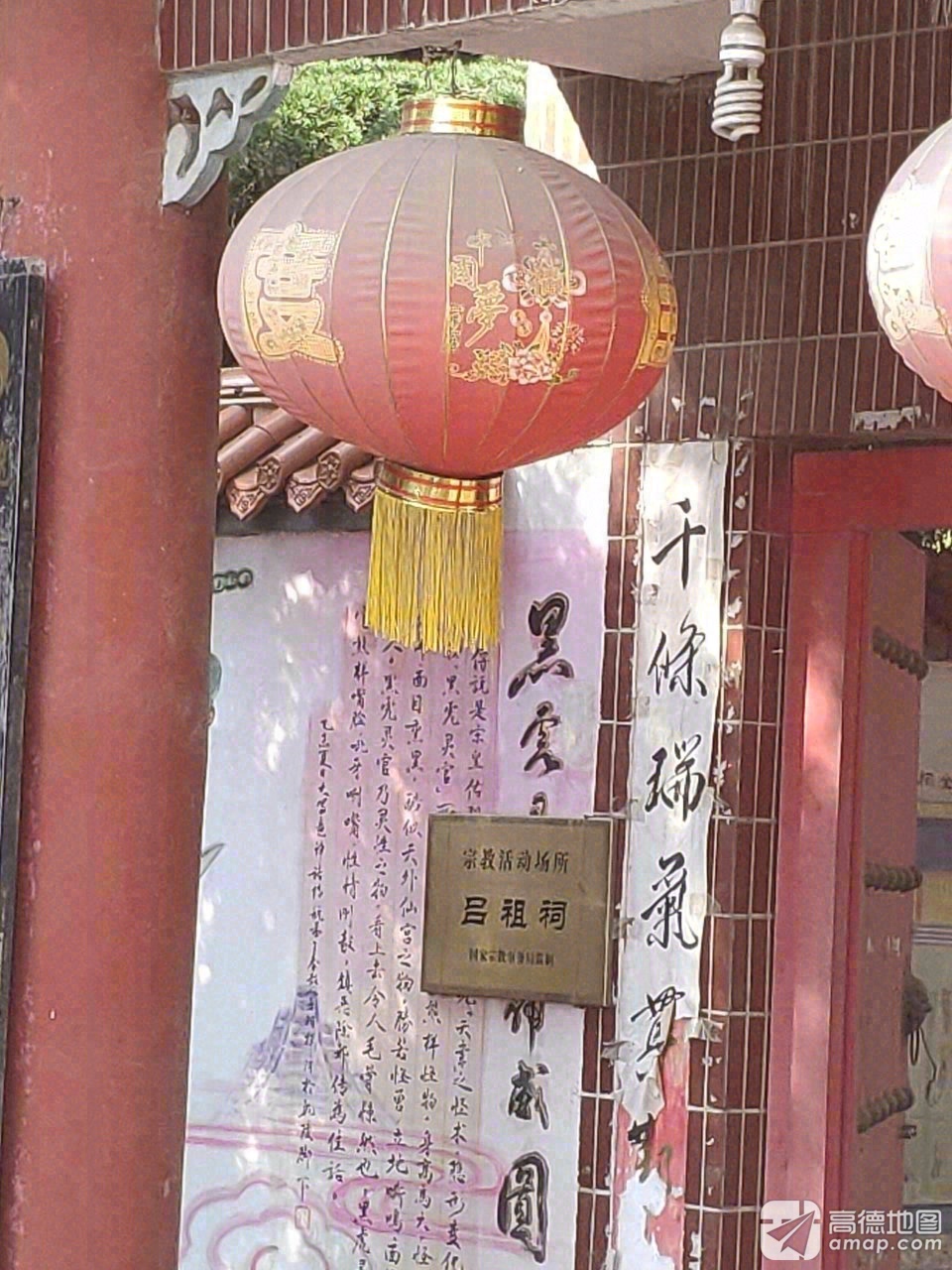 吕祖祠实景照片