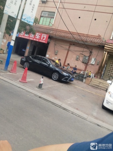 洁新洗车行