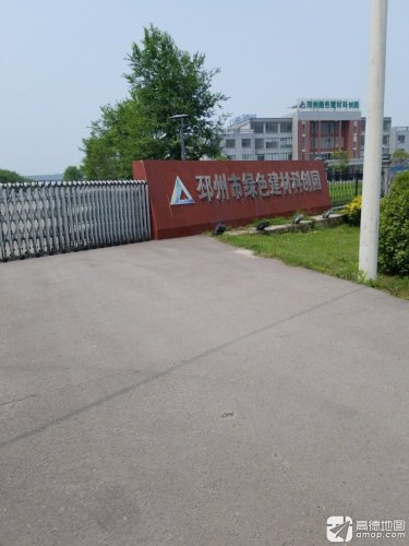 邳州市绿色建材科创园实景图