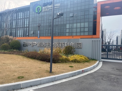 能达生物医药科创园实景图