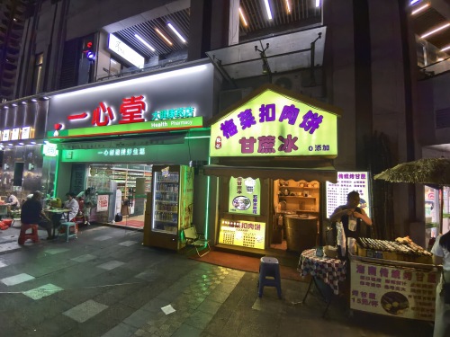 张记梅菜扣肉饼(远大店)