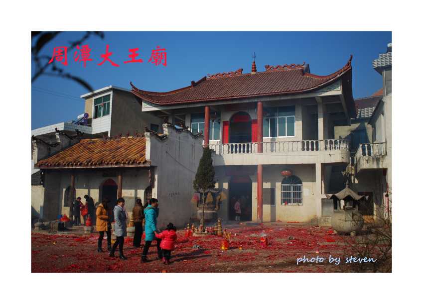 大王禅寺实景照片