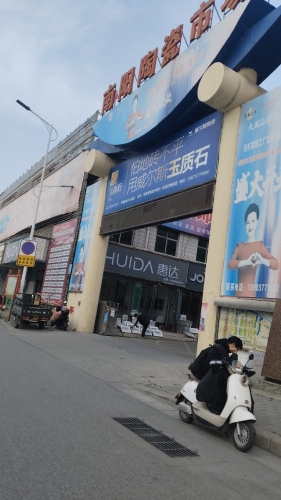 南阳市百里奚陶瓷建材物流园实景图（2）