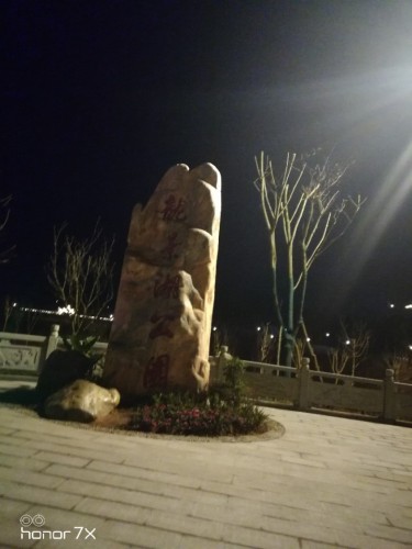 龙景湖公园旅行图片 3