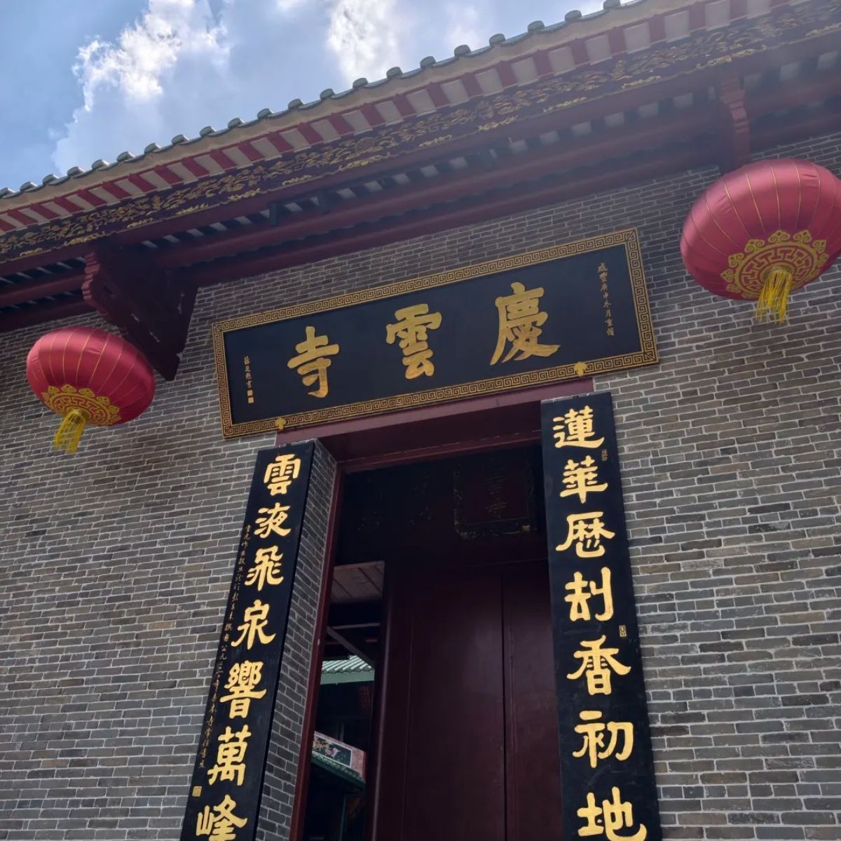 庆云寺实景照片