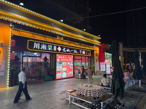 老诚一锅美食城(海花岛二号岛店)