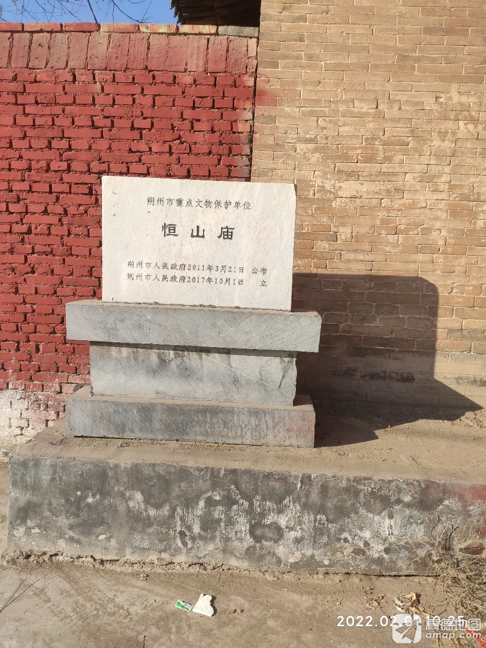 恒山庙实景照片