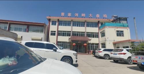 曹家河畔大盘鸡