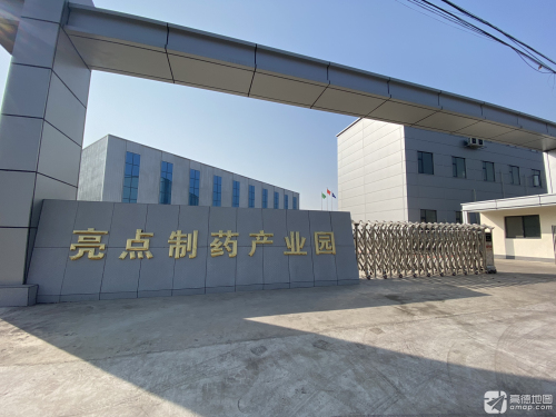亮点制药产业园实景图（3）
