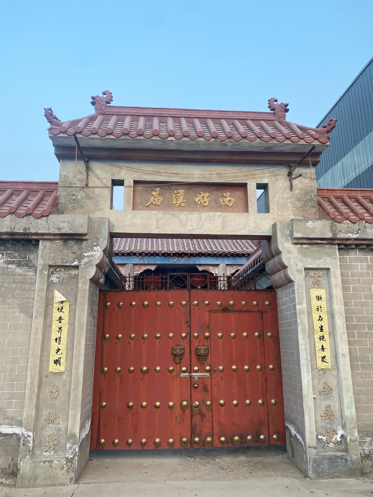 西好汉庙实景照片
