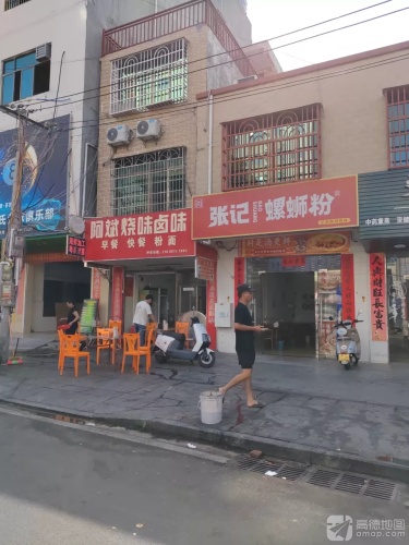 张记螺蛳粉(英州店)