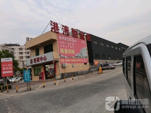 港湾物流园实景图（2）